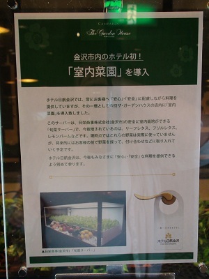 20110811 ホテル日航金沢にて (28).JPG