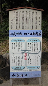 20110831 和気神社 (11).JPG
